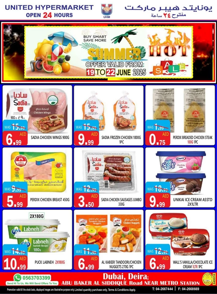 United Hypermarket Summer Promotion