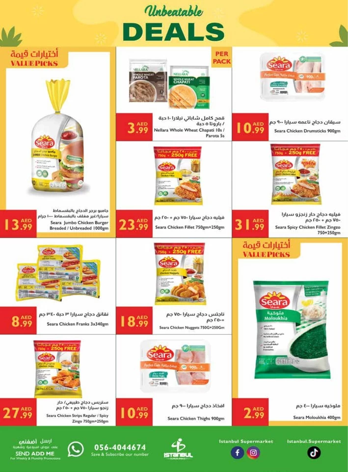 Istanbul Supermarket Unbeatable Deals
