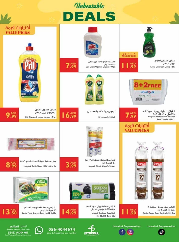 Istanbul Supermarket Unbeatable Deals