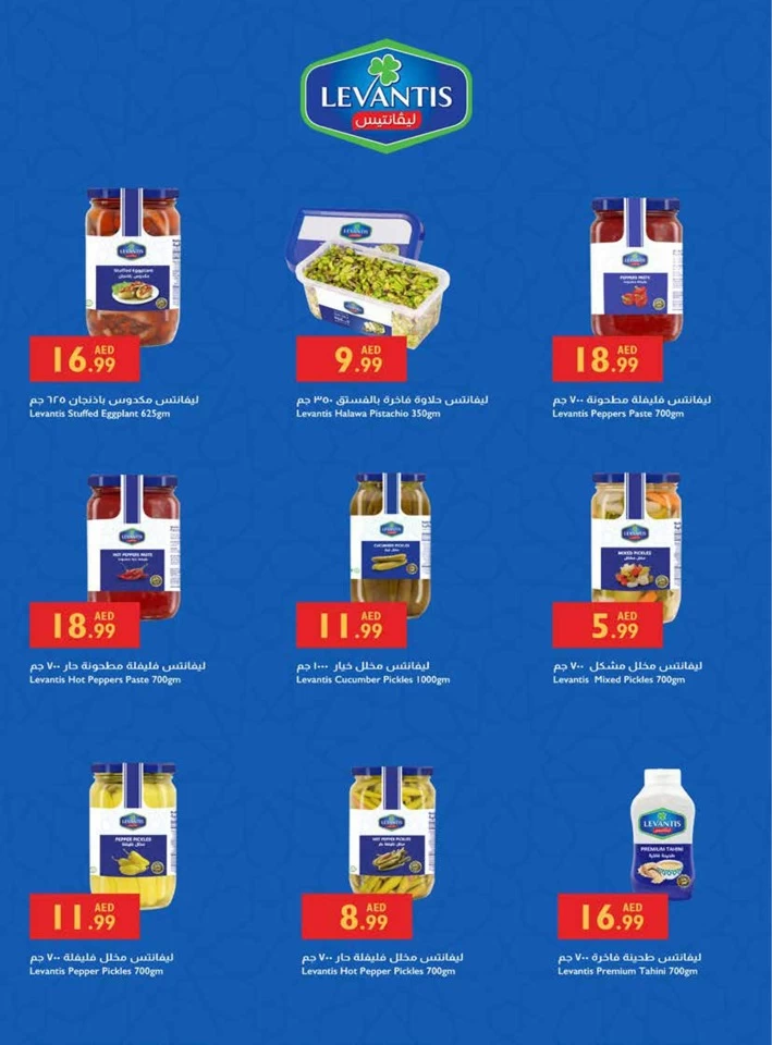 Istanbul Supermarket Unbeatable Deals