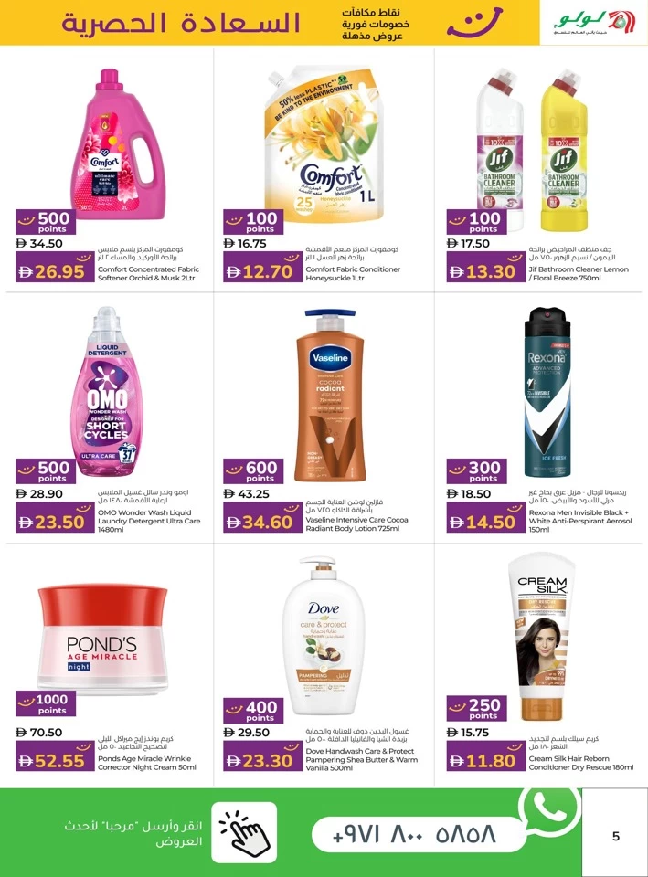 Happiness Exclusive 16-30 June 2025