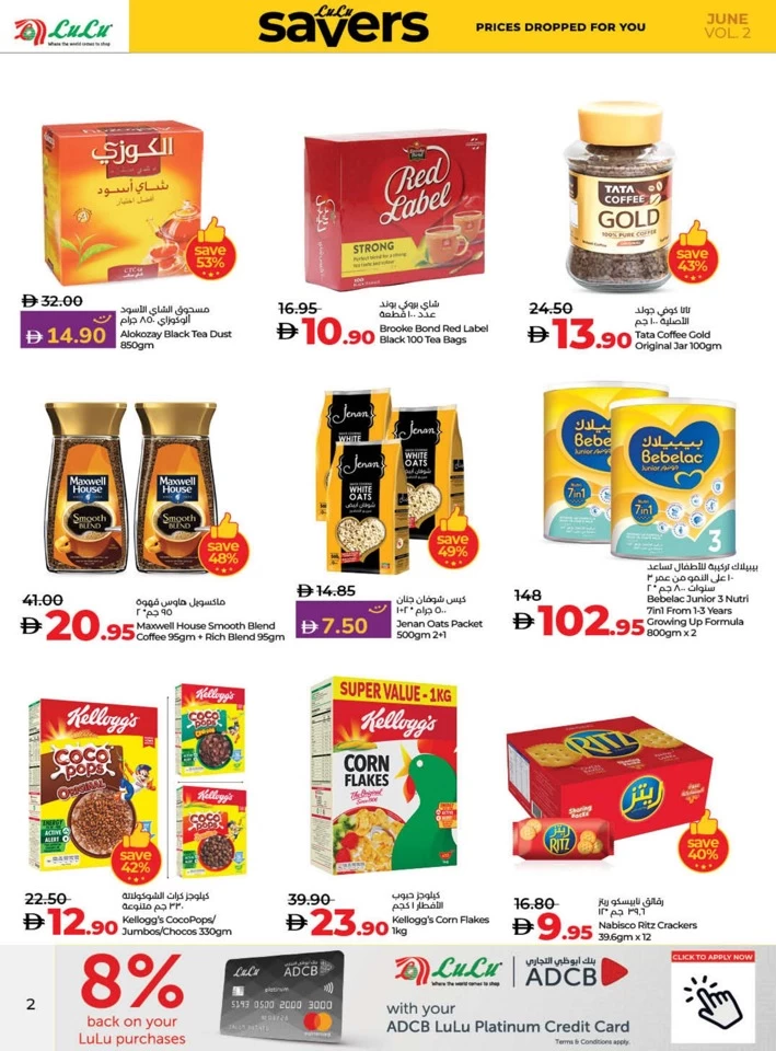 Lulu Savers June Deal
