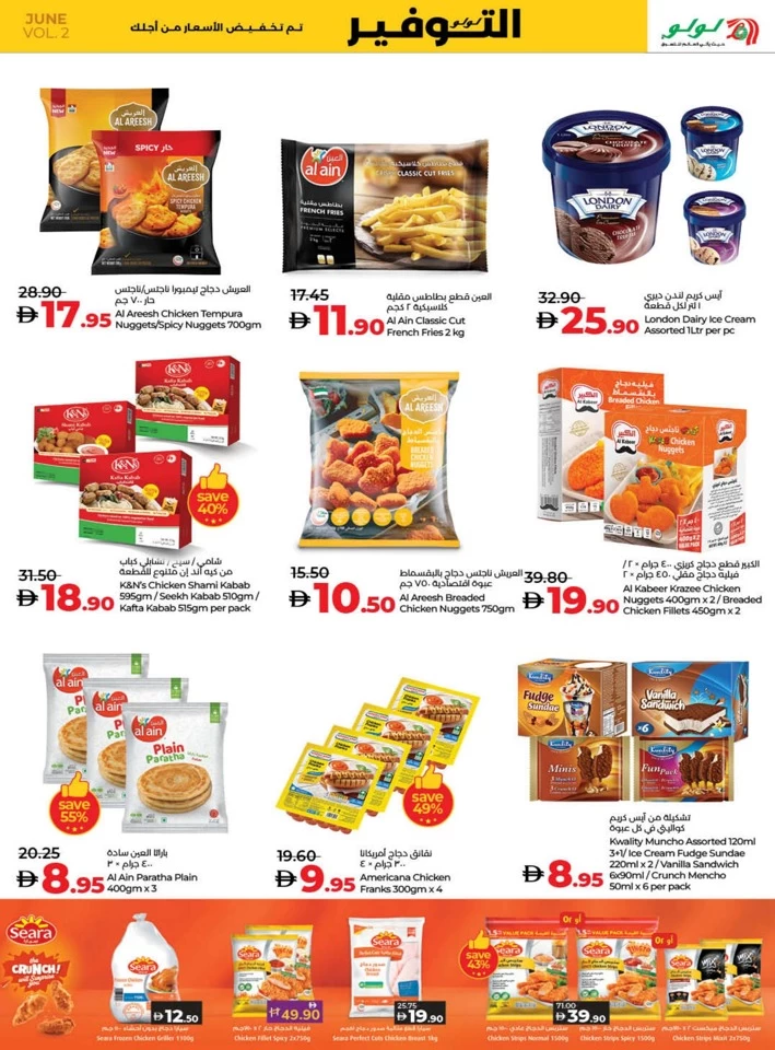 Lulu Savers June Deal