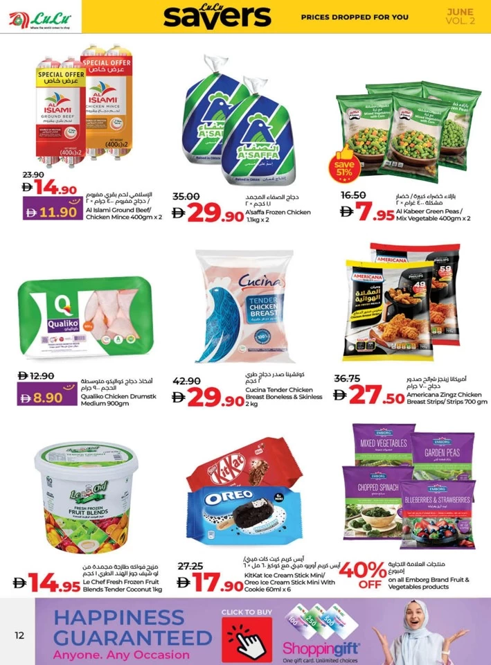 Lulu Savers June Deal