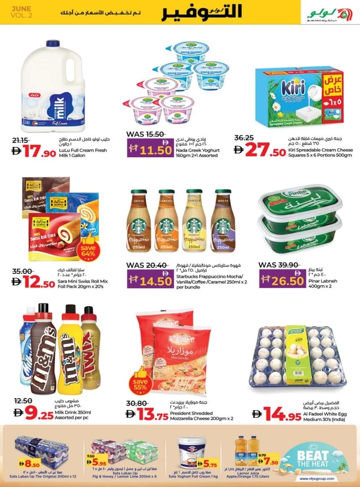 Lulu Savers June Deal