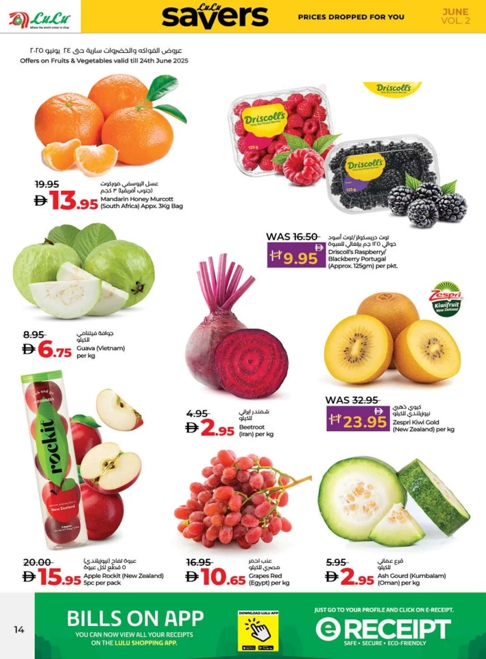 Lulu Savers June Deal