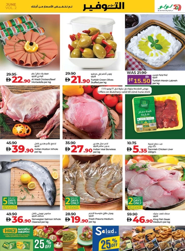 Lulu Savers June Deal