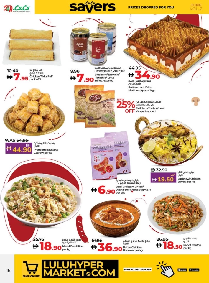 Lulu Savers June Deal