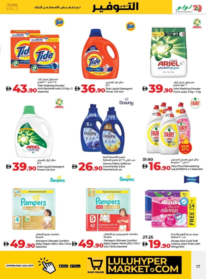 Lulu Savers June Deal