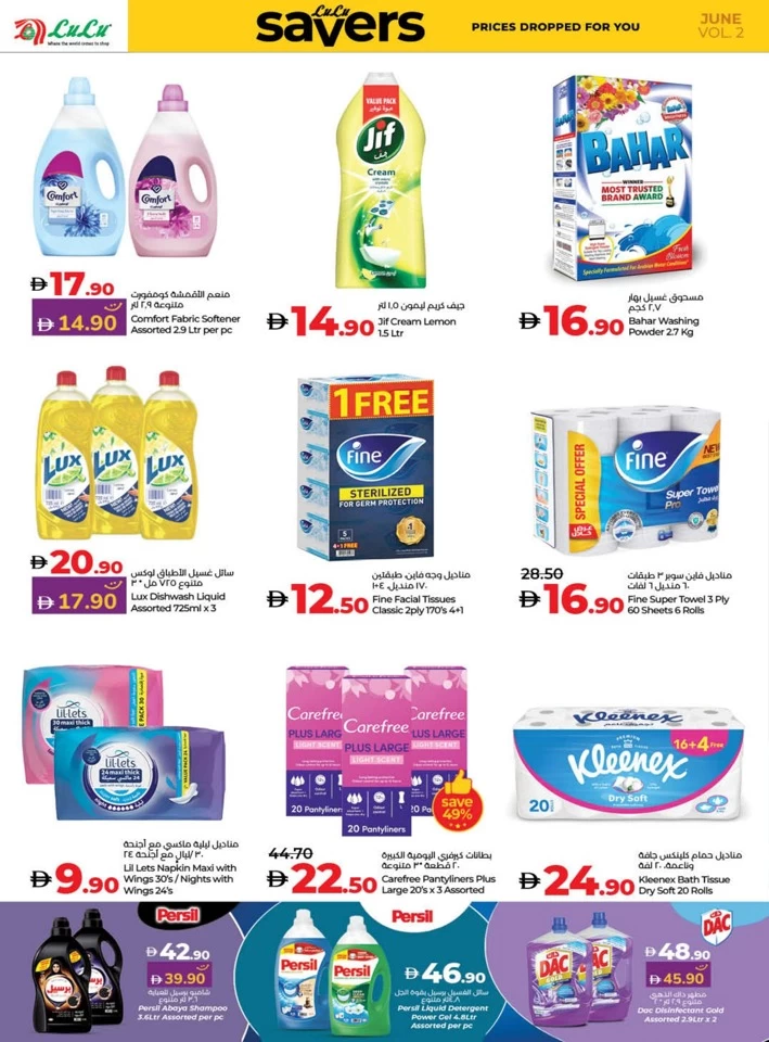 Lulu Savers June Deal