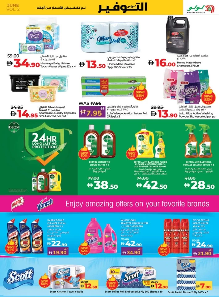 Lulu Savers June Deal