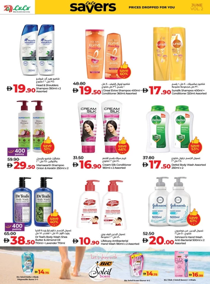 Lulu Savers June Deal