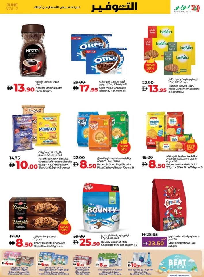 Lulu Savers June Deal