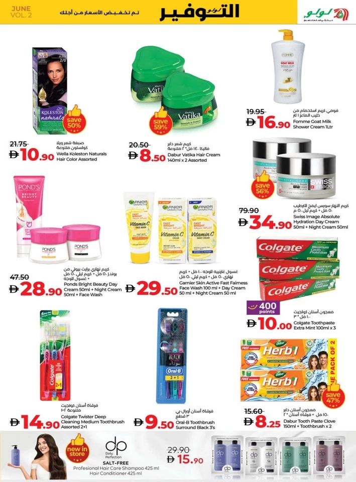 Lulu Savers June Deal