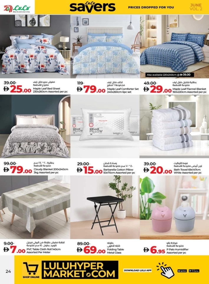 Lulu Savers June Deal