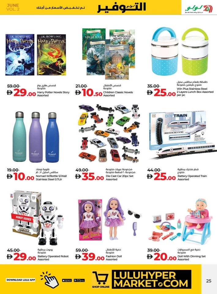 Lulu Savers June Deal