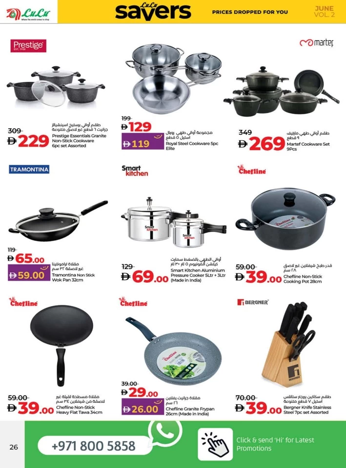 Lulu Savers June Deal