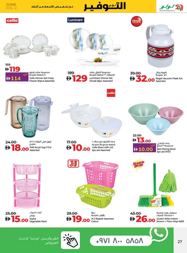 Lulu Savers June Deal