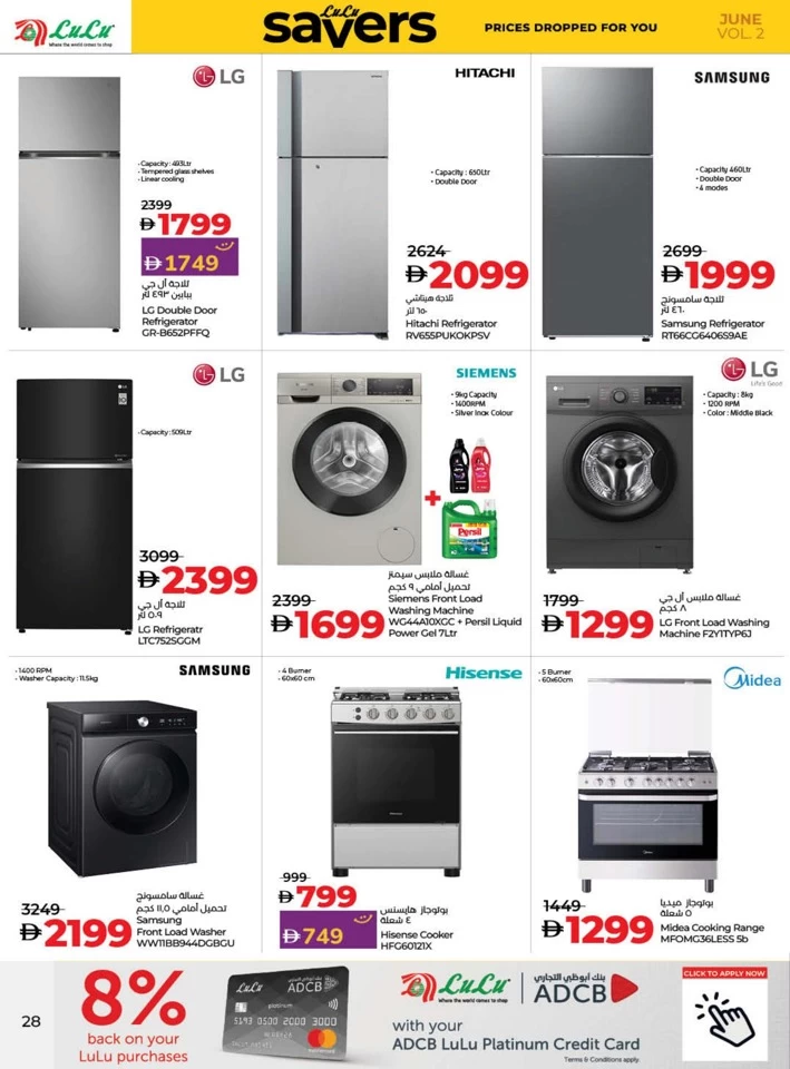Lulu Savers June Deal