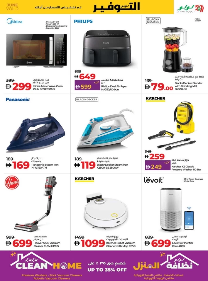 Lulu Savers June Deal