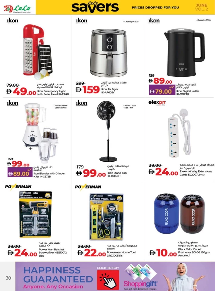 Lulu Savers June Deal