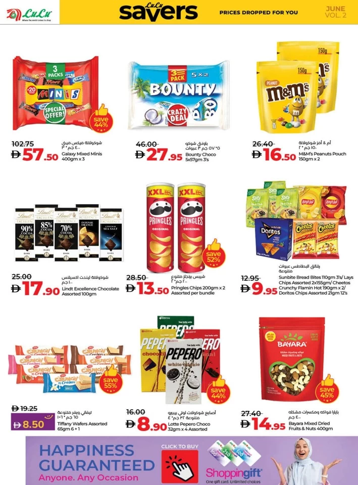 Lulu Savers June Deal