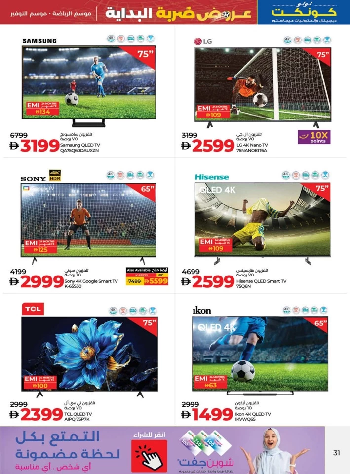 Lulu Savers June Deal