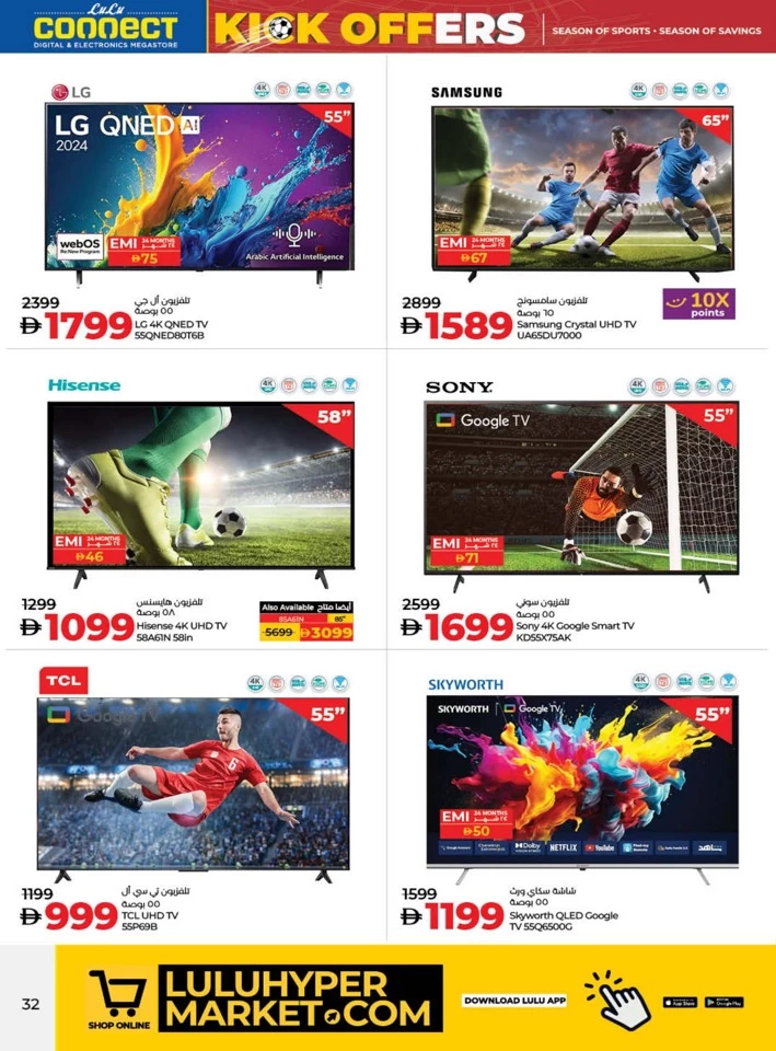 Lulu Savers June Deal