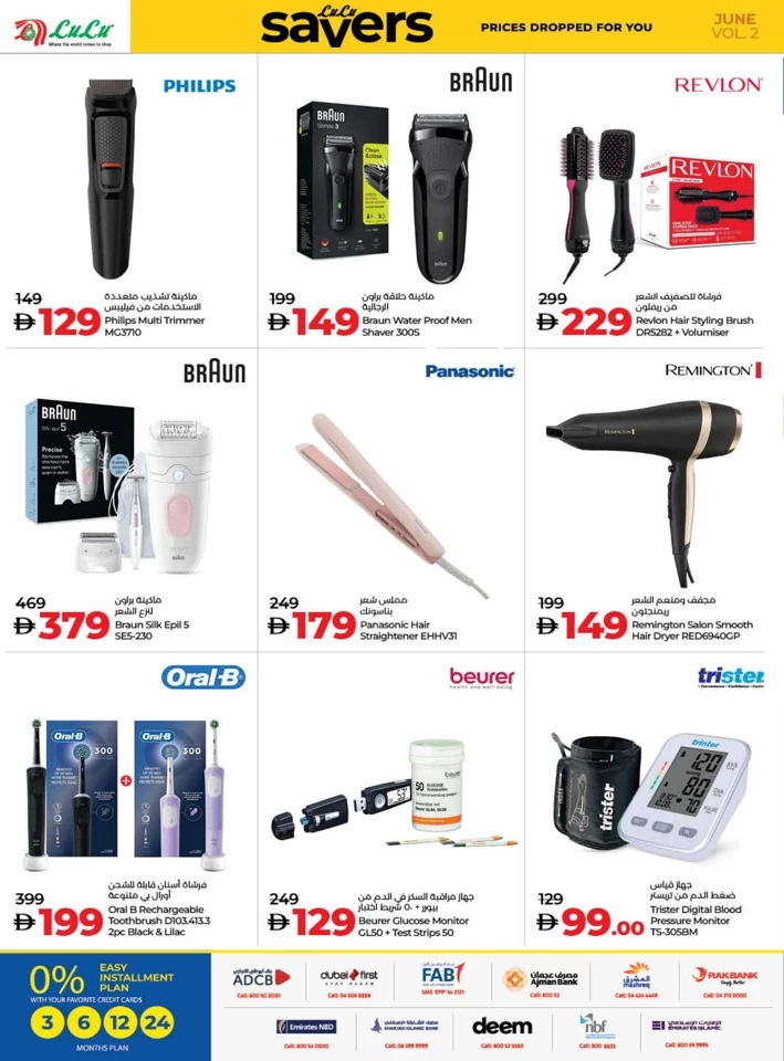 Lulu Savers June Deal