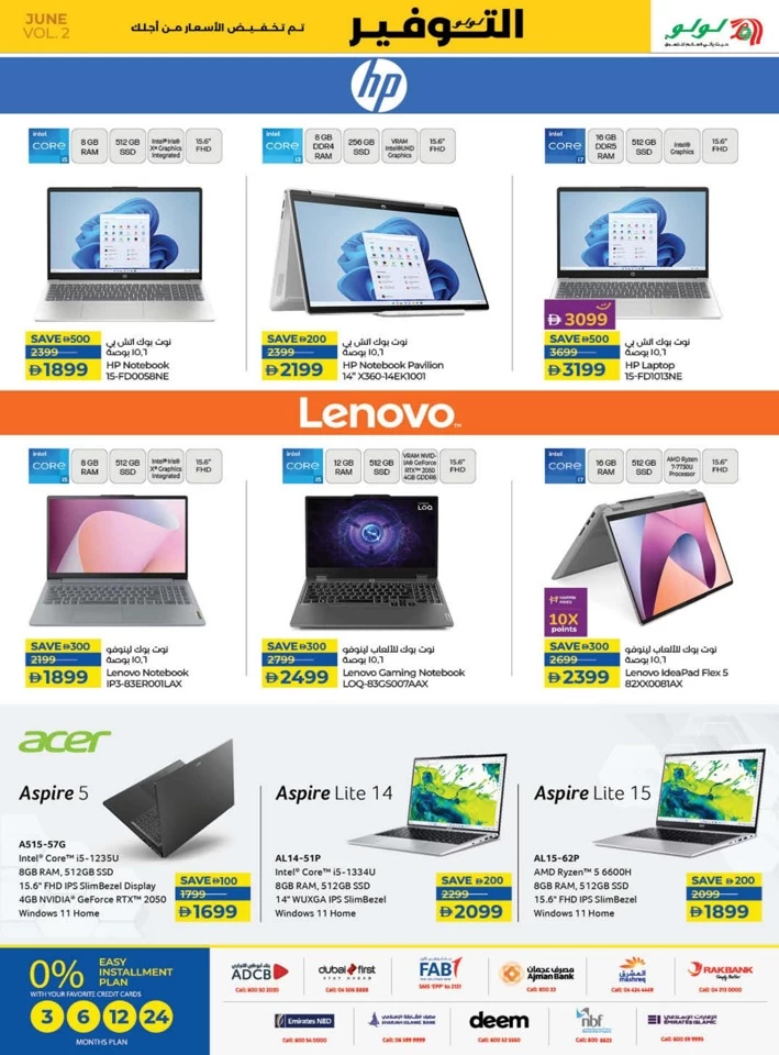 Lulu Savers June Deal