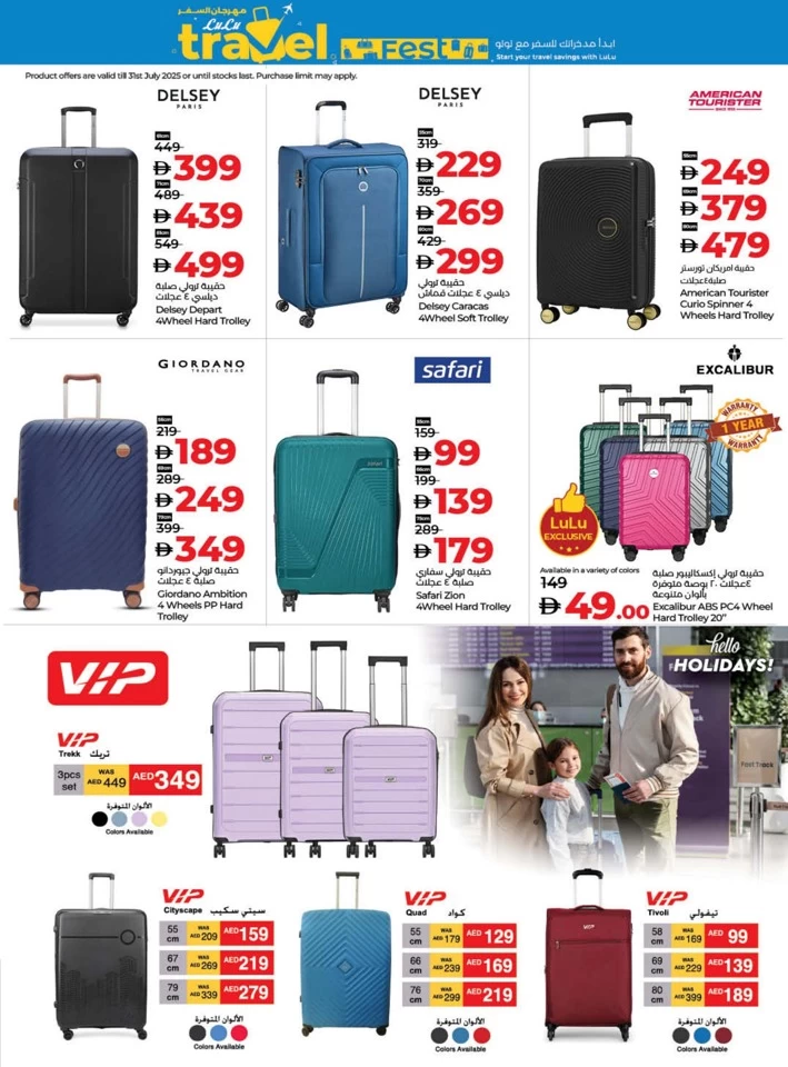 Lulu Savers June Deal