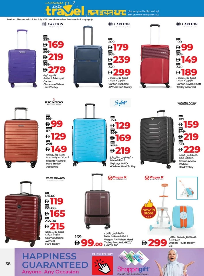 Lulu Savers June Deal