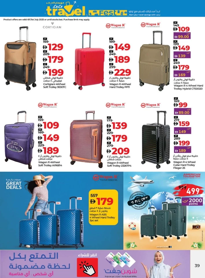 Lulu Savers June Deal