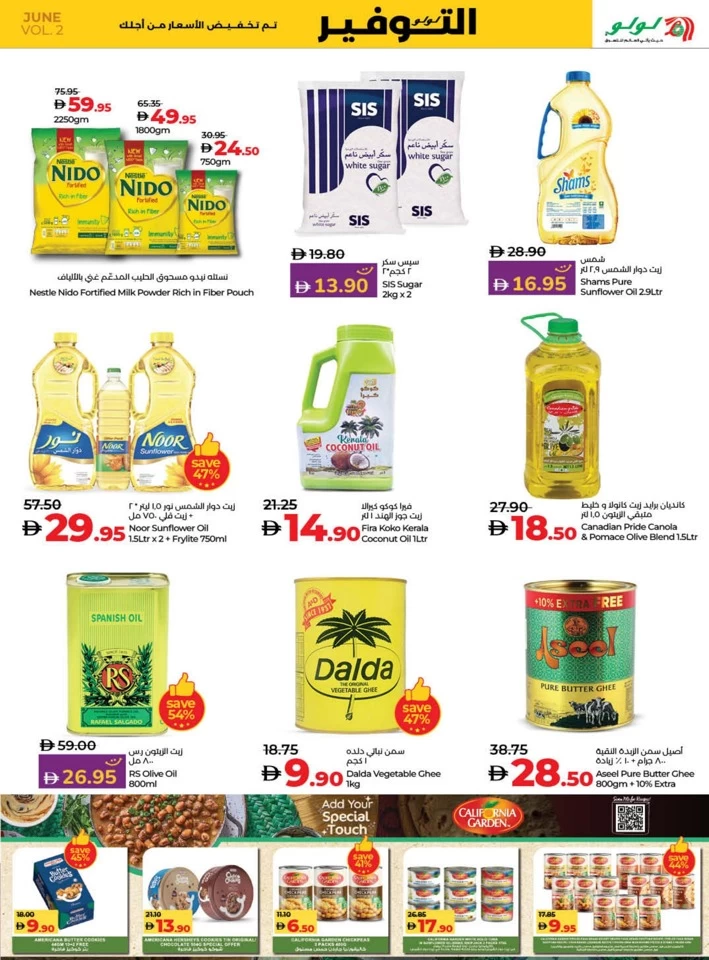 Lulu Savers June Deal