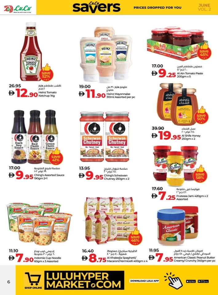 Lulu Savers June Deal