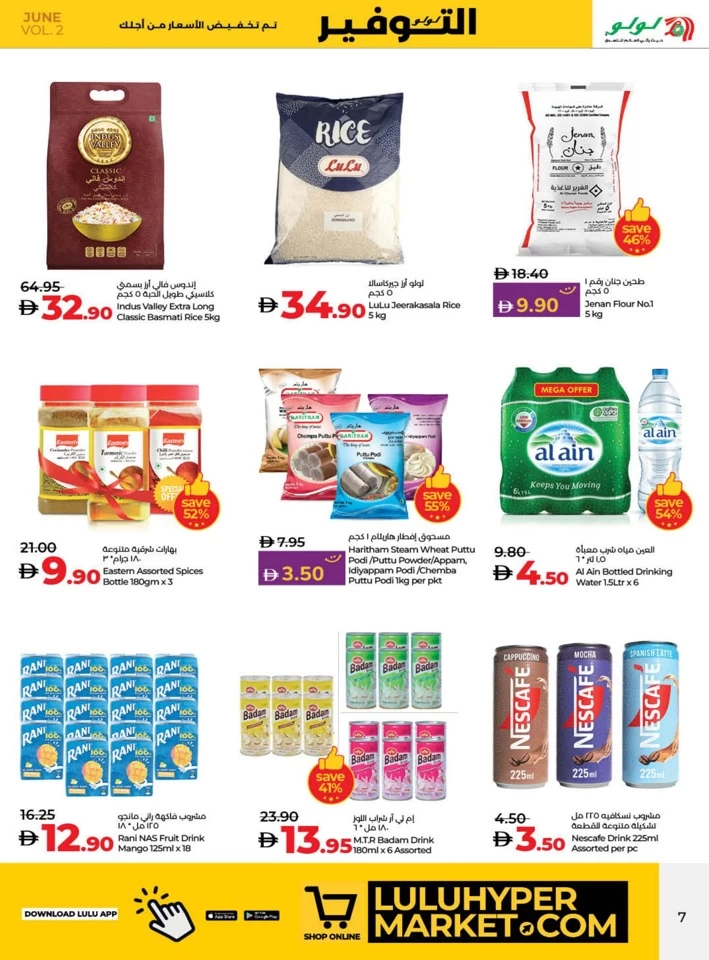 Lulu Savers June Deal