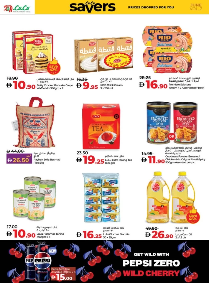 Lulu Savers June Deal