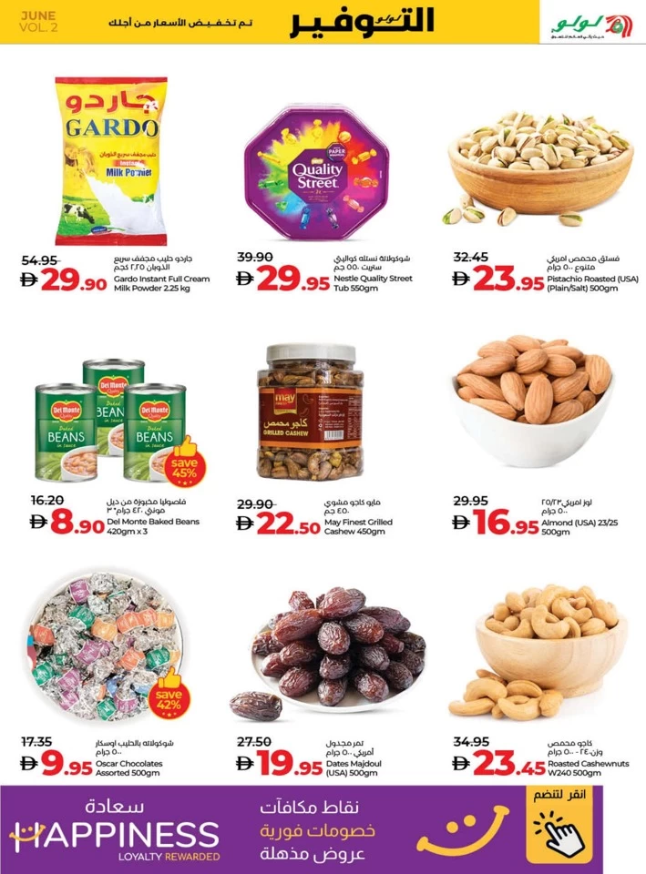Lulu Savers June Deal