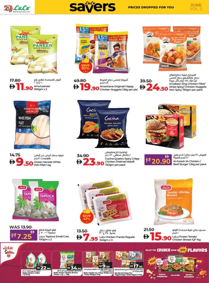 Lulu Savers June Deal