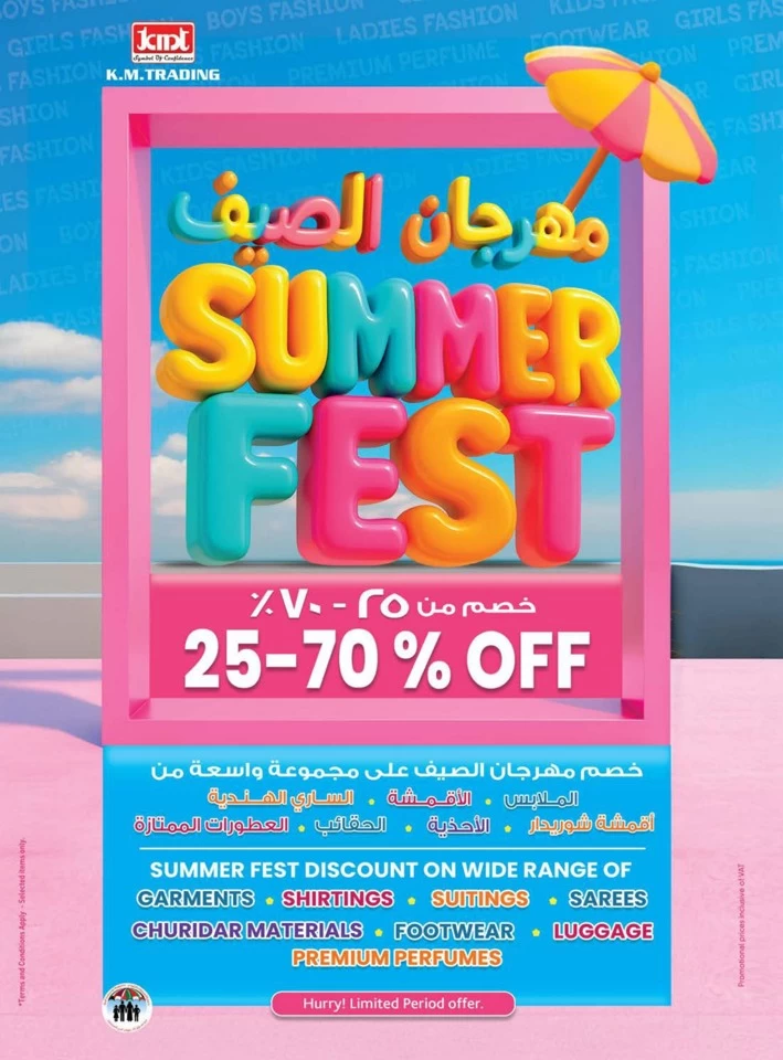 Fujairah Travel Treats Deal
