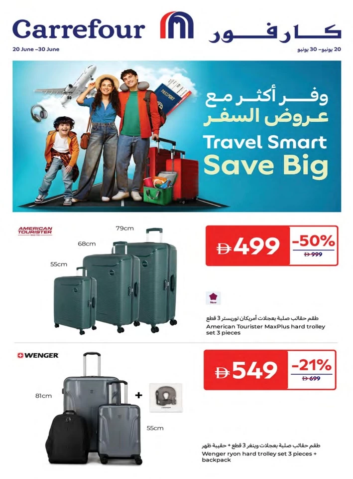 Carrefour Save Big Offers