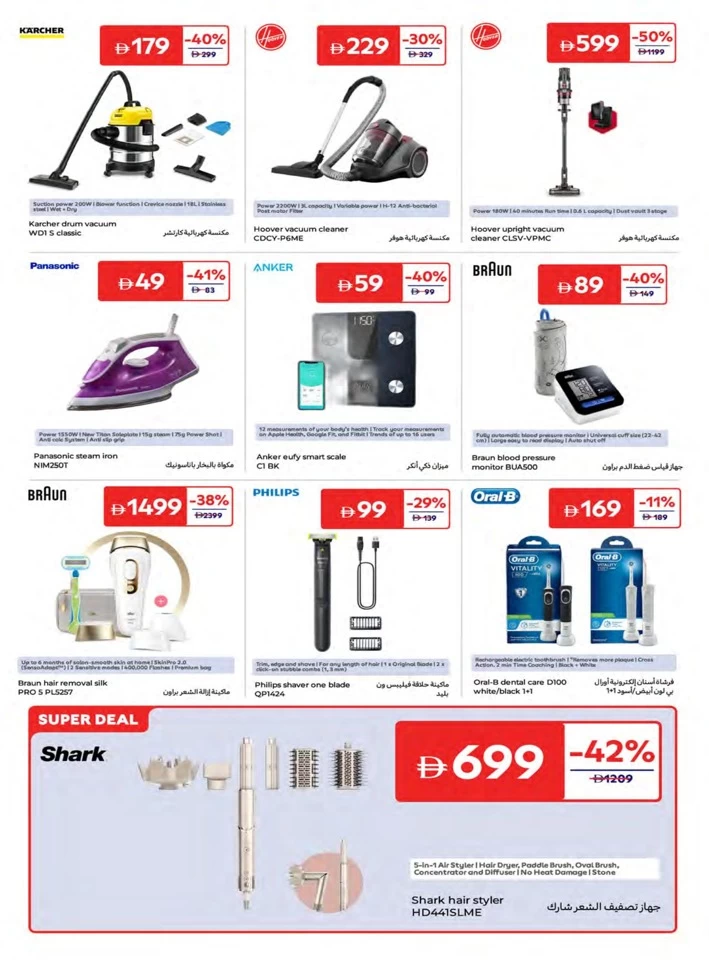 Carrefour Save Big Offers