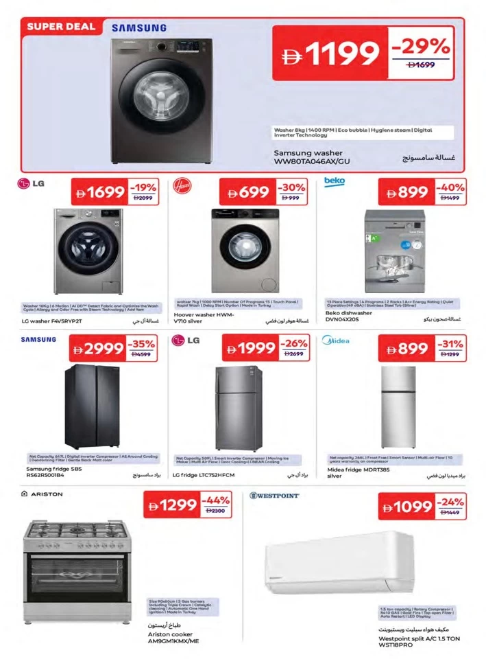 Carrefour Save Big Offers