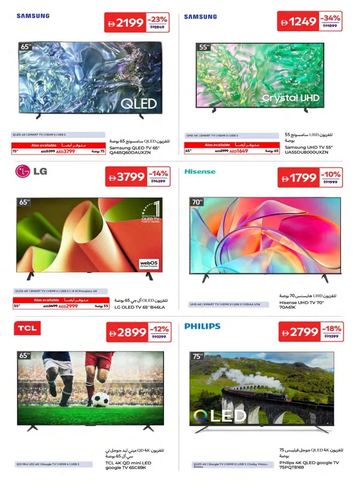 Carrefour Save Big Offers