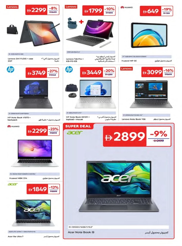 Carrefour Save Big Offers