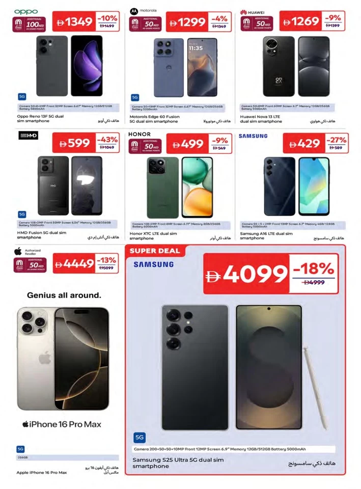 Carrefour Save Big Offers