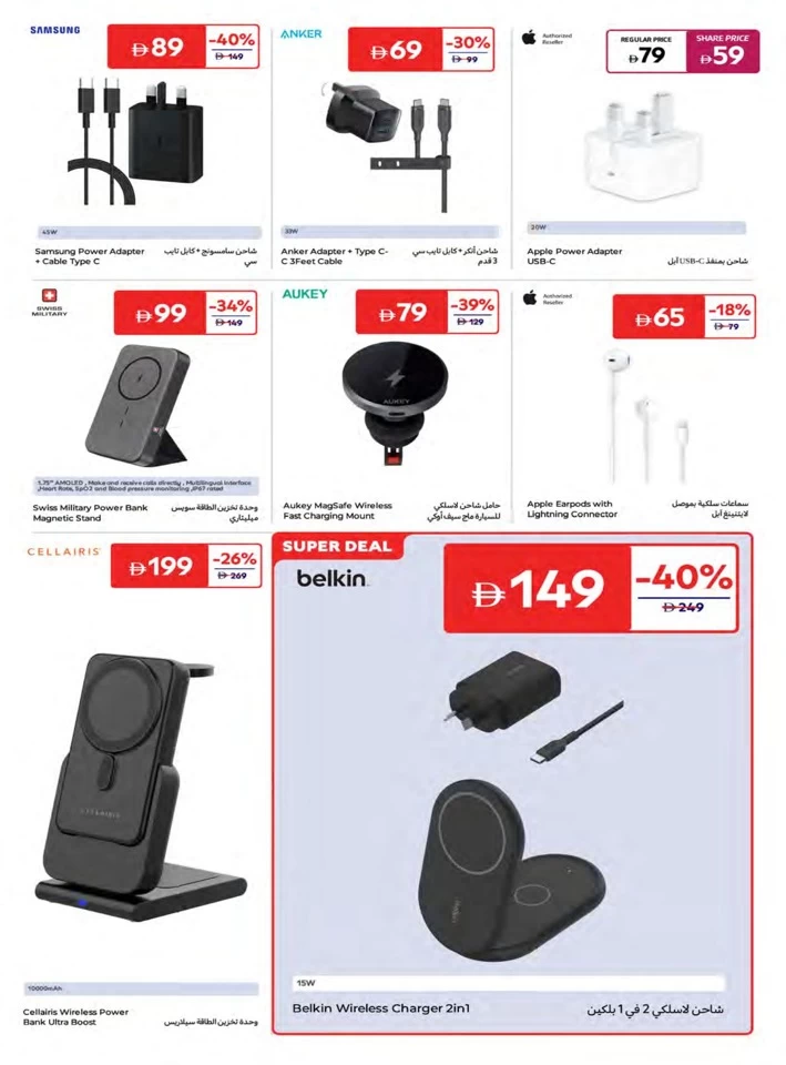 Carrefour Save Big Offers