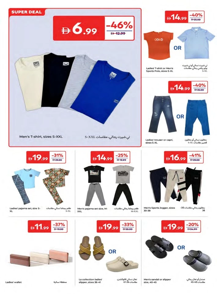 Carrefour Save Big Offers