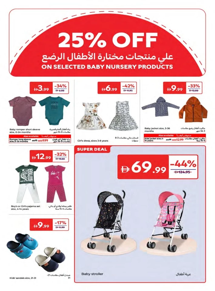 Carrefour Save Big Offers