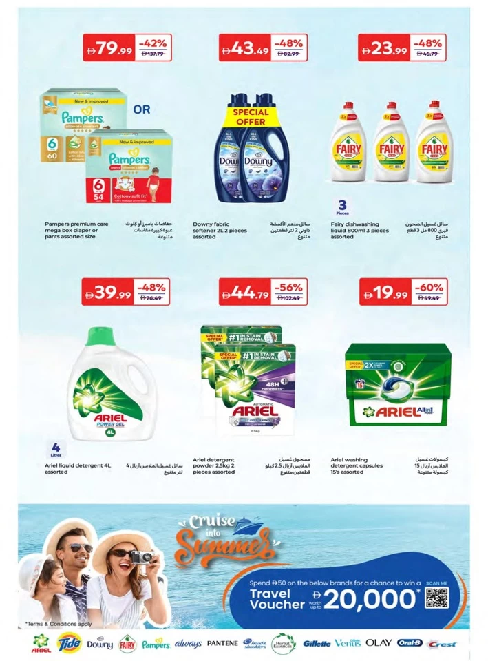 Carrefour Save Big Offers
